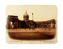 Магнитная открытка 9*12см Ретро СПб Казанский собор