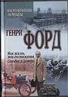 Моя жизнь, мои достижения. Сегодня и завтра
