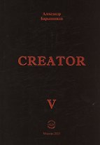 Creator V