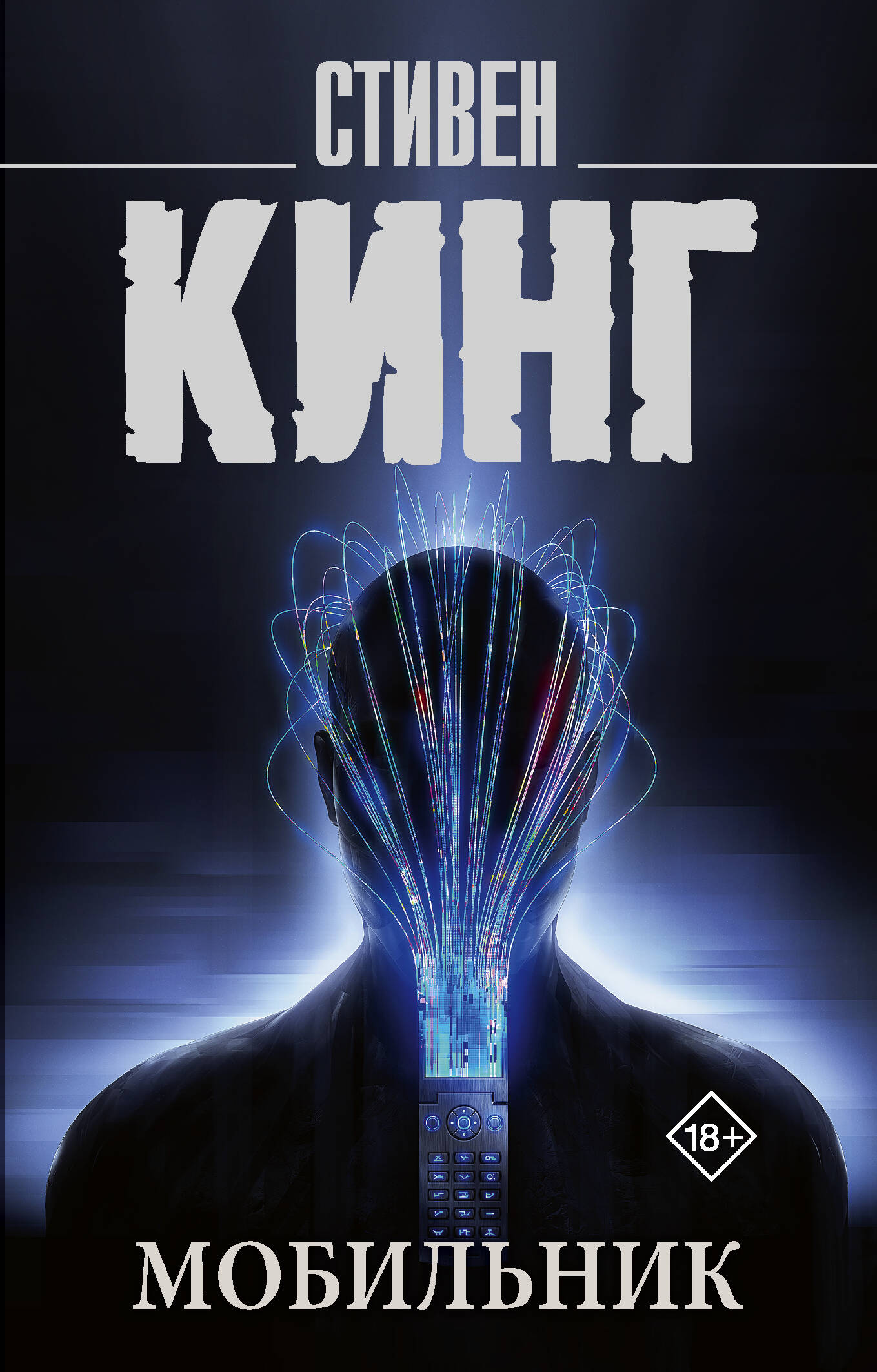 Мобильник
Мобильник