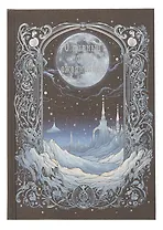 Ежедневник недат. А5 128л "О дивный мир" 7Б, тв.переплет, тисн.фольгой, тонир.блок