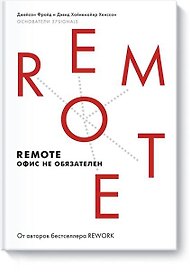 Remote. Офис не обязателен