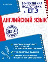 Английский язык (+CD)