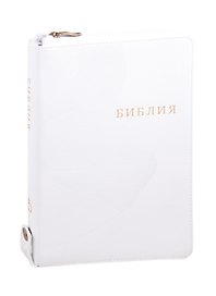 Библия. Книги Священного Писания Ветхого и Нового Завета. Канонические. В русском переводе с параллельными местами и приложением