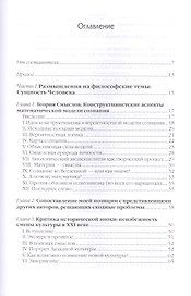 Разбрасываю мысли В пути и на перепутье (2 изд.) Налимов