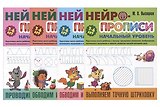 Комплект дошкольника (универсальный) № 43 (комплект из 4-х книг)