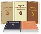 Кофейный аромат (комплект из 5 книг)