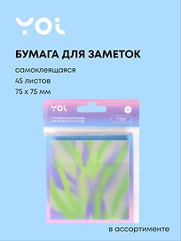 Блок бумаги 75*75 самоклеящийся 45 листов, "Flowers in the mist", в ассортименте