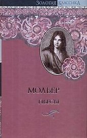 Пьесы