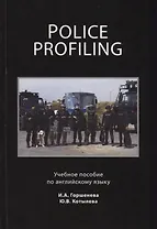 Police Profiling. Foreign Police Services