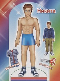 Кукла Никита