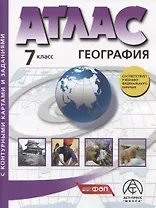 География. 7 класс. Атлас + к/к с заданиями