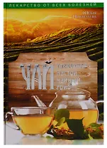 Чай, травяные настои, чайный гриб