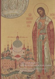 Свято-Троицкая Александро-Невская лавра. Иконописно-реставрационная мастерская