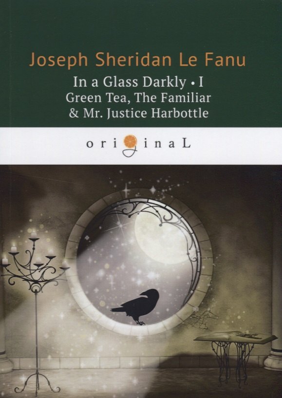 In a Glass Darkly 1. Green Tea, The Familiar & Mr. Justice Harbottle = Сквозь тусклое стекло 1: на англ.яз
In a Glass Darkly 1. Green Tea, The Familiar & Mr. Justice Harbottle = Сквозь тусклое стекло 1: на англ.яз