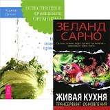 Лунный словарь