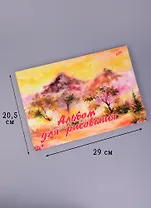 Альбом для рисования Academy Style, "Акварель. Природа", А4, 40 листов, на склейке, в ассортименте