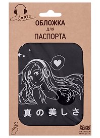 Обложка для паспорта Аниме Девушка в наушниках (Дзе) (темно-серая, серебряный рисунок) (эко кожа, нубук) (крафт пакет)