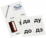 10 игр со звуками Д, Дь для познавательного, речевого и интеллектуального развития детей 4-10 лет. 36 предметных карточек и 20 жетонов