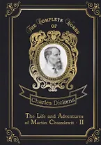 The Life and Adventures of Martin Chuzzlewit 2 = Мартин Чезлвит 2. Т. 2: на англ.яз
