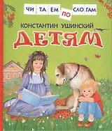 Детям