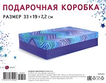 Коробка подарочная складная "Геометрия" 33*19*7,2 картон, ассорти