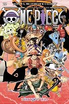 Ван-Пис. Книга 22 (Том 64, 65, 66) - Дорога, ведущая к солнцу (One Piece / Большой куш). Манга