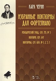 Избранные ноктюрны для фортепиано. Мелодический этюд, соч. 795, № 3, Ноктюрн, соч. 647, Ноктюрны, соч. 604. № 1, 2, 3, 7: Ноты