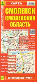 Смоленск. Смоленская область. Карта.