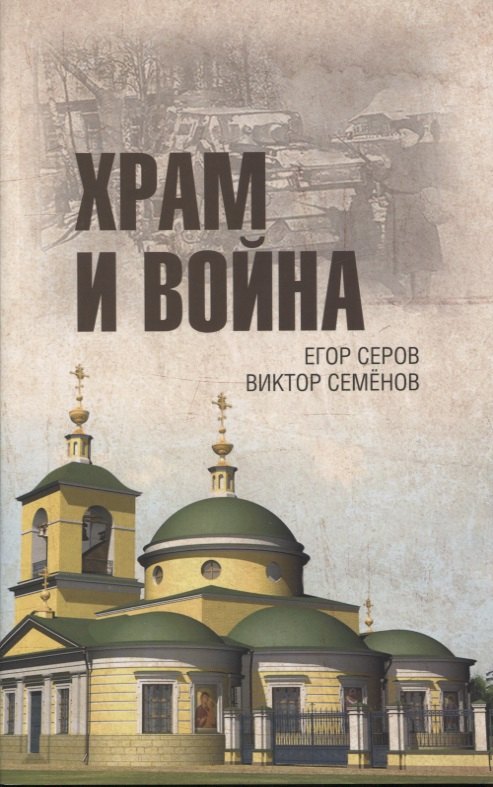 Храм и война. Храм Покрова Пресвятой Богородицы в деревне Рузино - памятник погибшим в Битве под Москвой в 1942 году
Храм и война. Храм Покрова Пресвятой Богородицы в деревне Рузино - памятник погибшим в Битве под Москвой в 1942 году