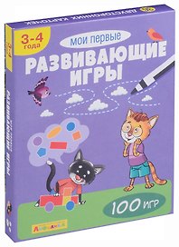 Айфолика. Набор развивающих карточек для детей "Мои первые развивающие игры"