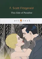 This Side of Paradise = По эту сторону рая: роман на англ.яз.
