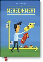 Менеджмент