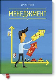 Менеджмент