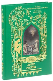 Спящая красавица. Золушка. Книга чудес