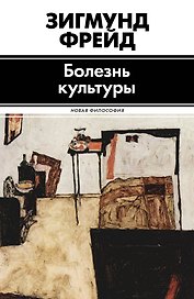 Болезнь культуры