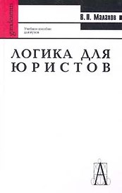 Фундаментальные основы информатики: Социальная информатика