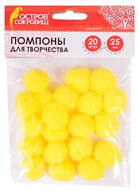 Помпоны для творчества желтые (25 мм) (30 шт) (661451) (3+) (упаковка) (Остров сокровищ)