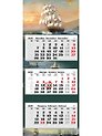 Календарь квартальный 2027г 340*840 "Парусник" настенный, трёхблочный