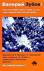 Вот новый поворот