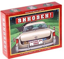 Настольная игра «Виновен Последний день Мафии», Геменот
