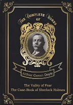 The Valley Of Fear • The Case-Book Of Sherlock Holmes = Долина ужаса и Архив Шерлока Холмса: на англ