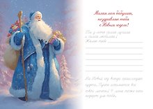 Новогоднее поздравление бабушке