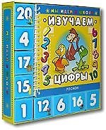 Изучаем цифры. Игровой набор с книгой и кубиками