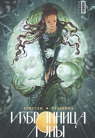 Избранница луны. Манга