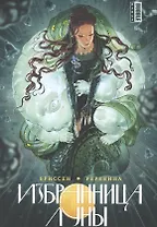 Избранница луны. Манга