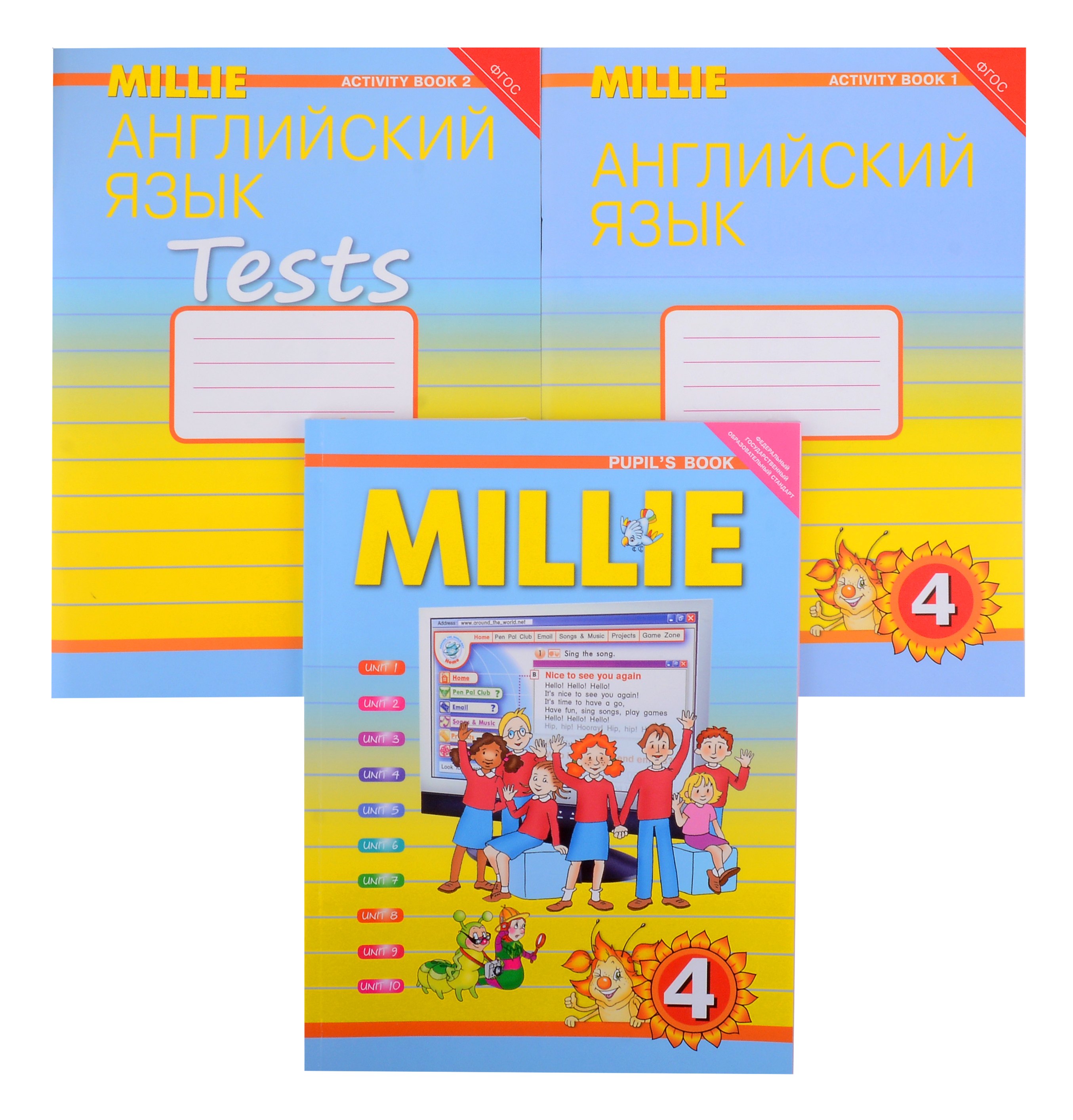 Комплект для школьника "Millie". Английский язык. 4 класс. (Учебник + Рабочая тетрадь № 1, №2)
Комплект для школьника "Millie". Английский язык. 4 класс. (Учебник + Рабочая тетрадь № 1, №2)