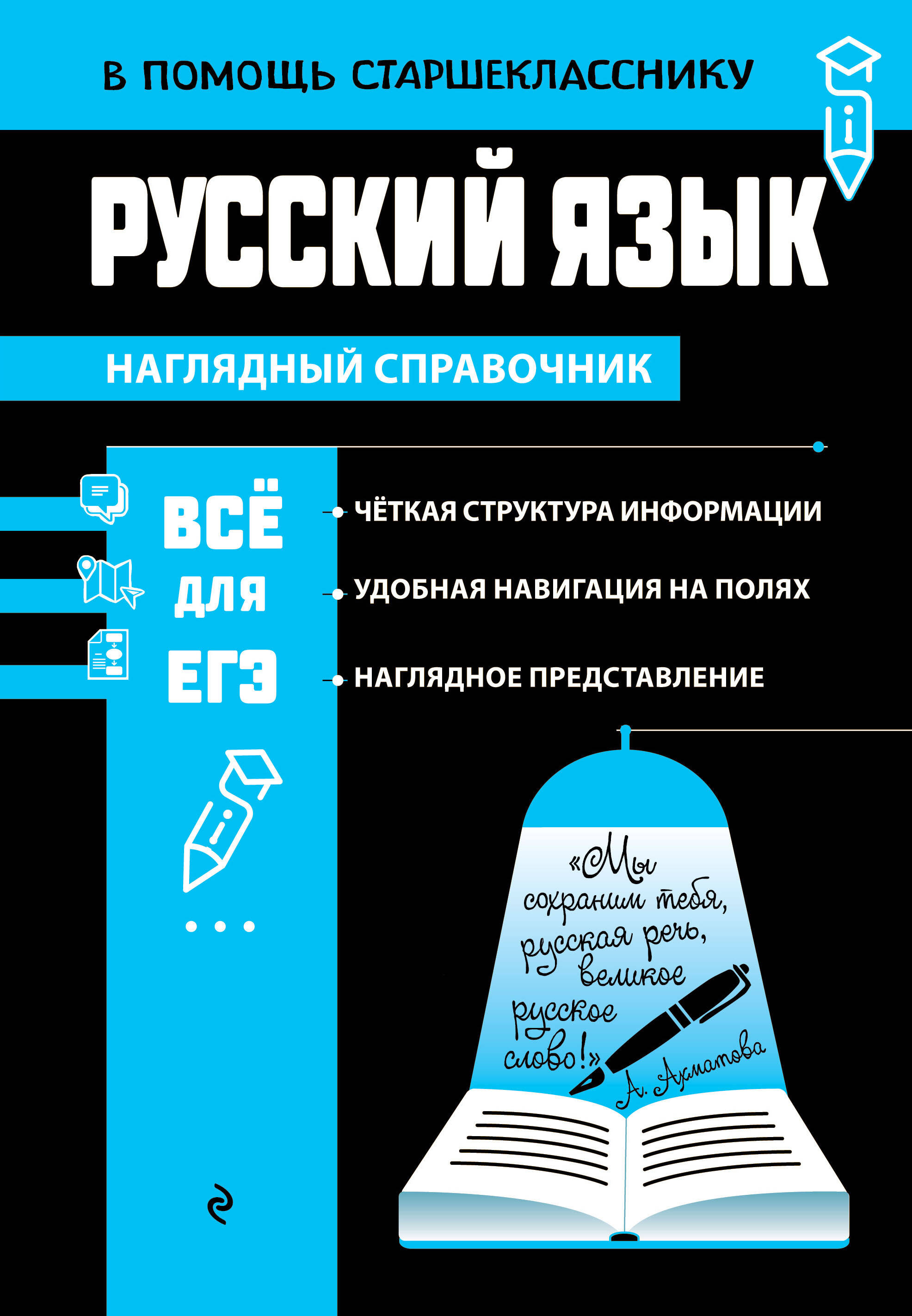 Русский язык_
Русский язык_