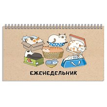Планинг недатированный «Кошачьи забавы», 64 листа, карманный - Феникс+