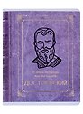 Тетрадь общая «Величайшие умы», 96 листов в клетку, А5, в ассортименте - Listoff